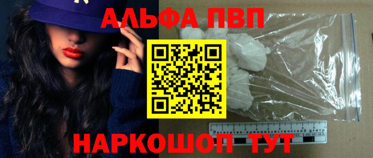 Alpha PVP Crystall  Alfa_PVP СК КРИС  Вход с VPN  Назарово  Alfa_PVP мука 
