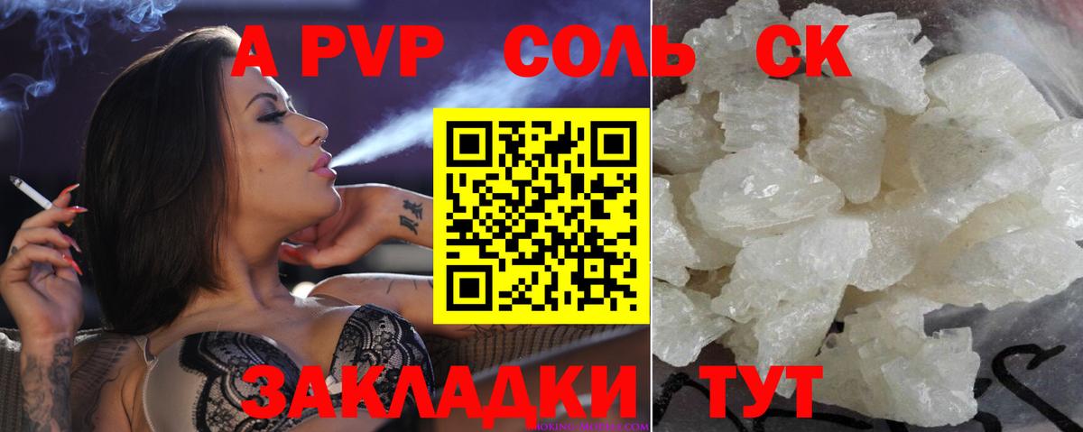 A-PVP VHQ Назарово
