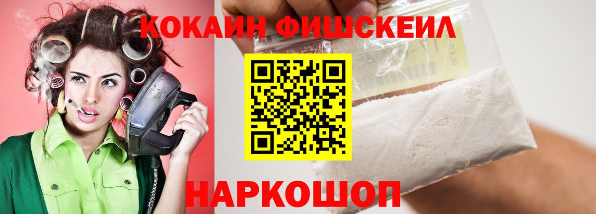 Назарово  КОКАИН  Кокаин 99%  Вход с VPN  КОКАИН 97% 