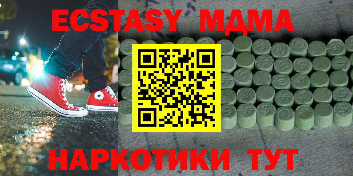 Ecstasy 280 MDMA  Вход с VPN  Ecstasy XTC  Назарово 