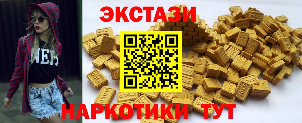 Экстази 99% Назарово