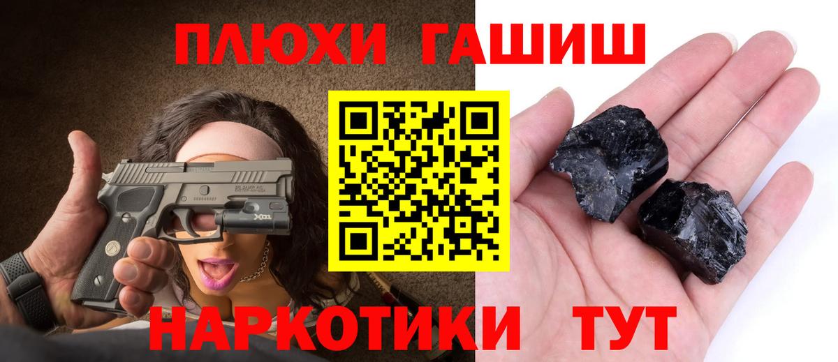 ГАШ VHQ Назарово