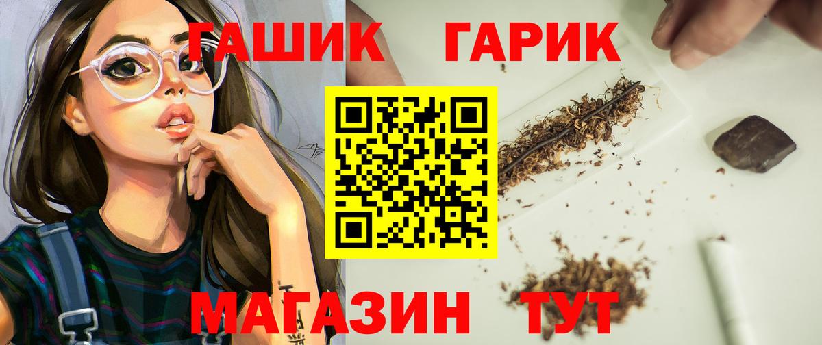 ГАШИШ hashish  Вход с VPN  ГАШ  ГАШ Premium  Назарово 