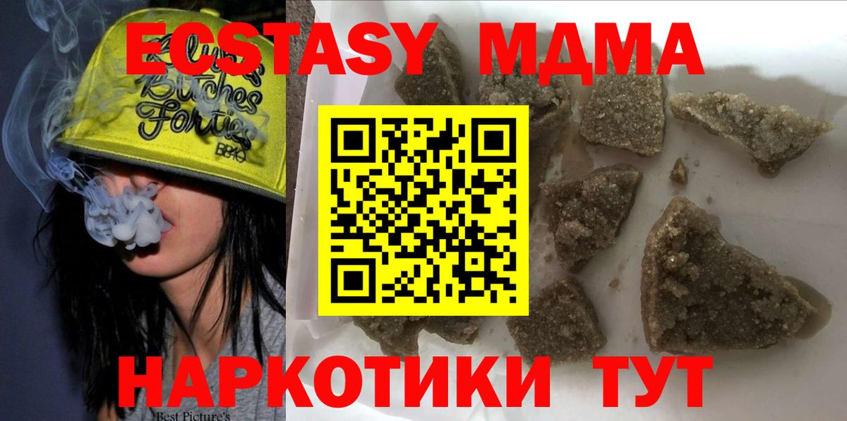 MDMA Molly Назарово