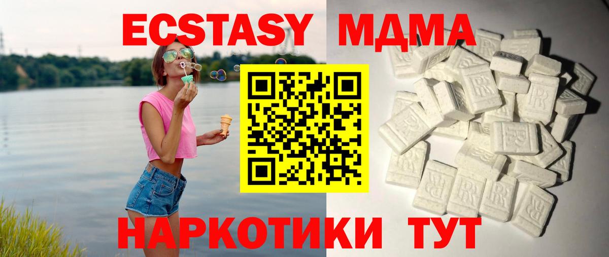 МДМА Molly  Вход с VPN  MDMA  MDMA Molly  Назарово 