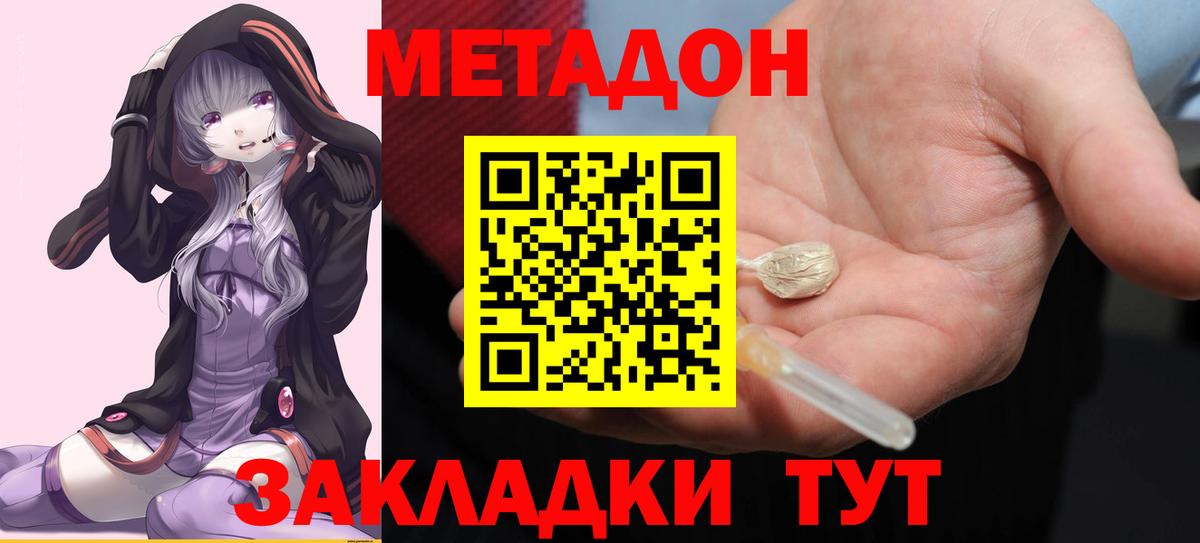 Метадон мёд  Вход с VPN  Назарово  Метадон methadone 