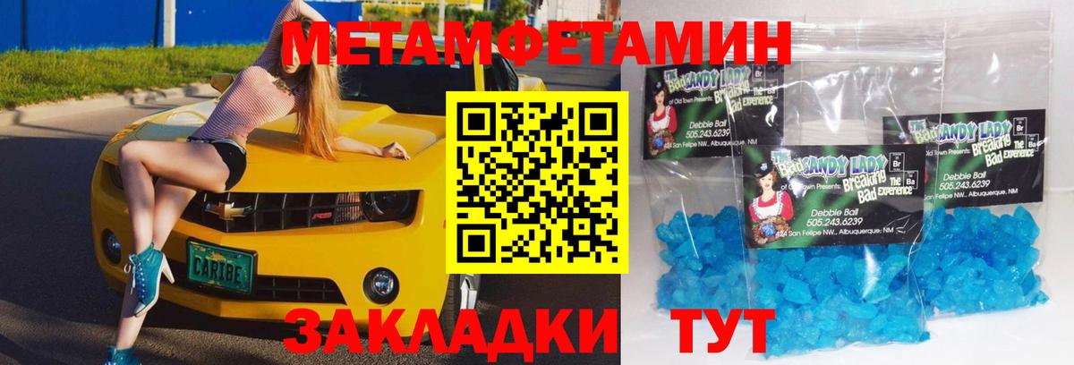 Первитин Декстрометамфетамин 99.9% Назарово