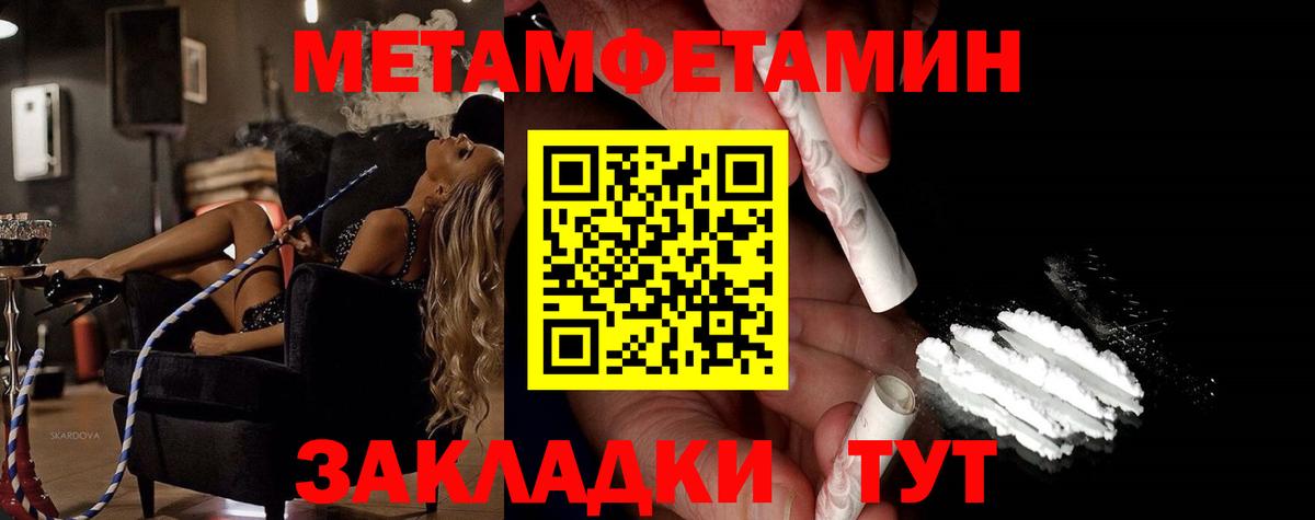 МЕТАМФЕТАМИН Methamphetamine  МЕТАМФЕТАМИН Methamphetamine  Вход с VPN  Назарово 