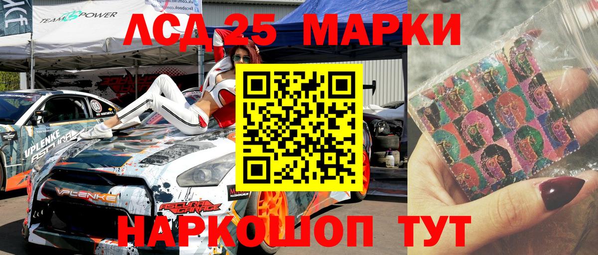 Наркотические марки 1,8мг Назарово