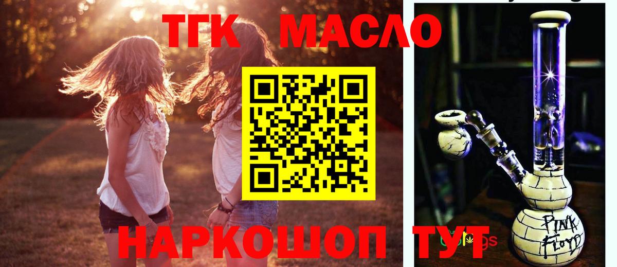 Дистиллят ТГК гашишное масло Назарово